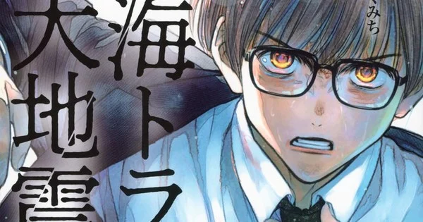 Kumichi Yoshizuki pausa el manga Nankai Trough por motivos de salud
