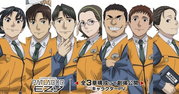 Nuevo video de Patlabor EZY presenta a los miembros del SV2