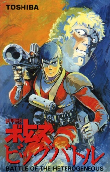 Armored Trooper Votoms: Big Battle llega a HIDIVE