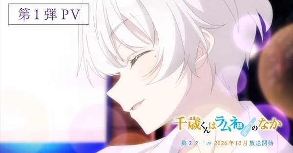 Chitose Is in the Ramune Bottle regresa en octubre con su temporada final