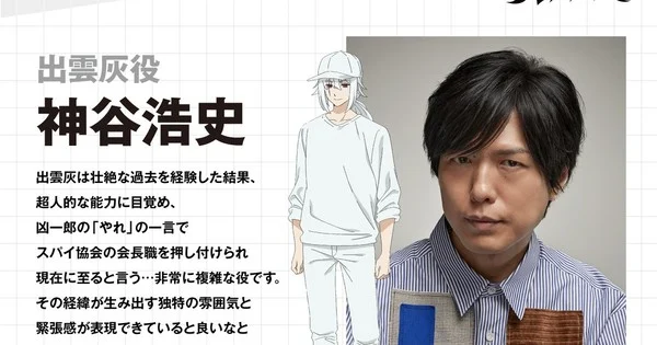 Hiroshi Kamiya se une a Mission: Yozakura Family 2