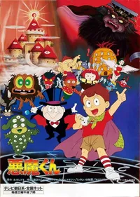 Akuma-kun