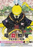 Assassination Classroom The Movie: 365 Days' Time