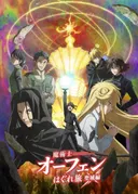 Sorcerous Stabber Orphen -Doom of Dragon's Sanctuary-