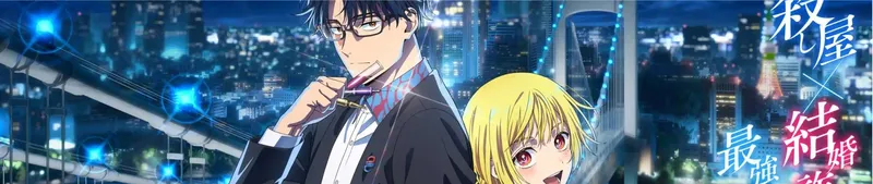 Bones adapta el manga 'Marriagetoxin' para la primavera de 2026