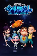 Hello Pu Nebula
