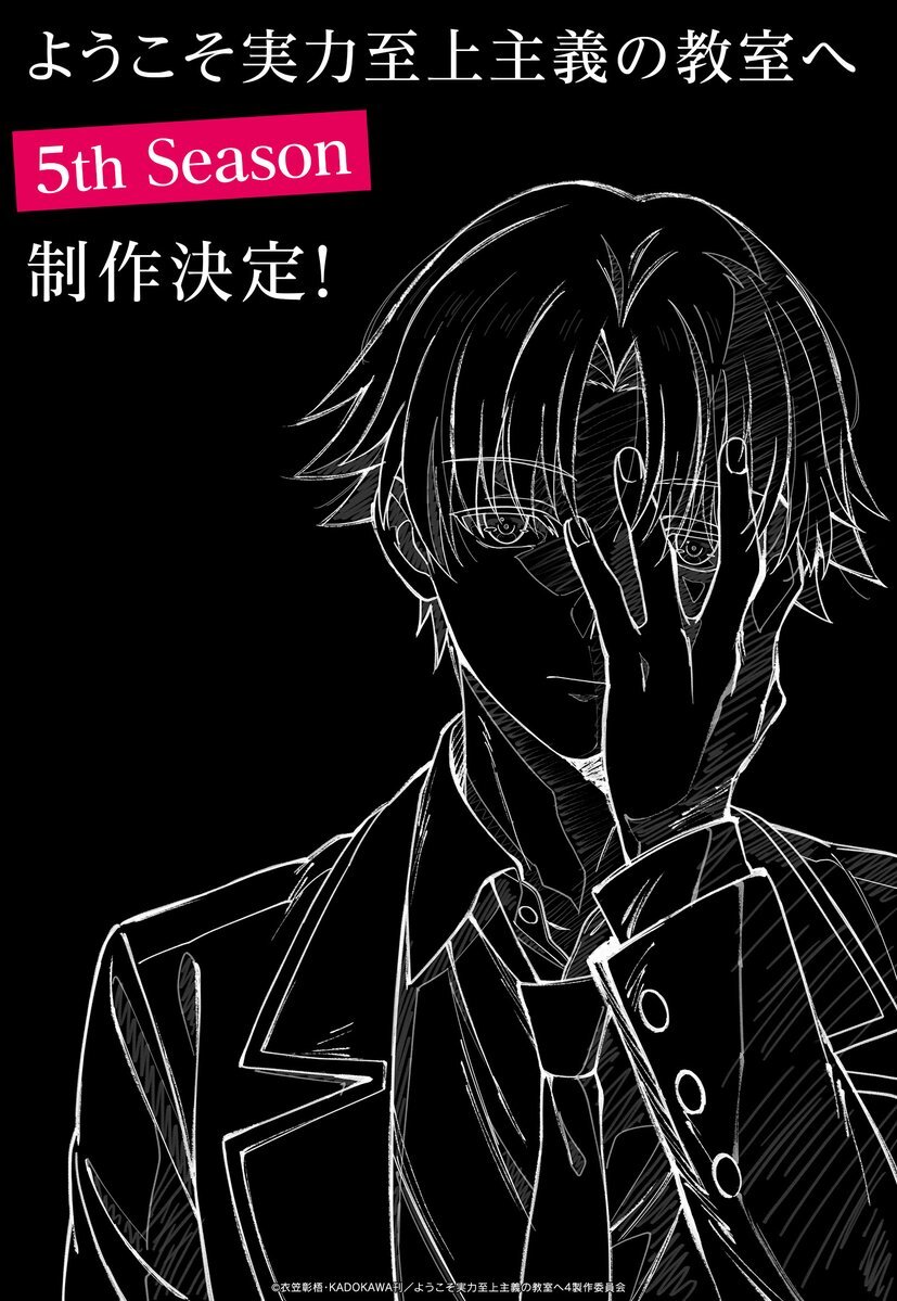 Classroom of the Elite anuncia su quinta temporada