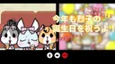 OTMGirls no Yokiyoki Channel: Birthday Special Story