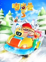 Du Dang Man 3rd Season