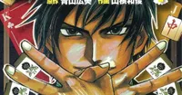 Mahjong Pros adquiere la licencia del manga Bird y anuncia su lanzamiento para noviembre