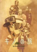 Kino's Journey