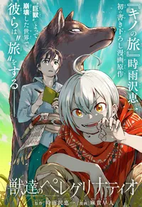 El autor de Kino's Journey, Keiichi Sigsawa, lanza una nueva serie de manga