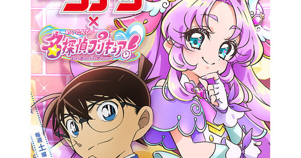 Anunciados episodios especiales de crossover de Detective Conan y Star Detective Precure!