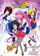 Steel Angel Kurumi 2