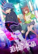 Duel Masters LOST: Tsuioku no Suishou