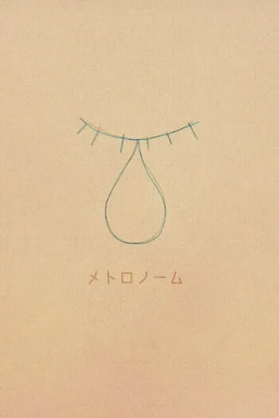 Metronome