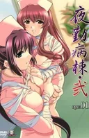 Night Shift Nurses 2