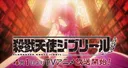 Slaughter Angel Jibril PV