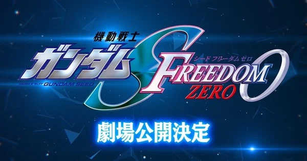 Se confirma anime precuela Gundam Seed Freedom Zero para estreno en cines