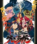 Gurren Lagann: There are Some Things I Just Have to See!!
