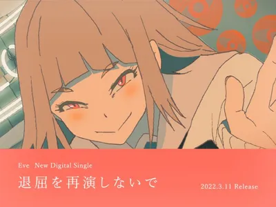 Don't replay the boredom.