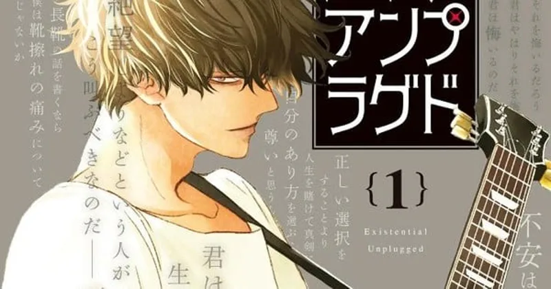 Saji Komori y Kana Masaya lanzan el nuevo manga 'Hōkago Chrono Switch'