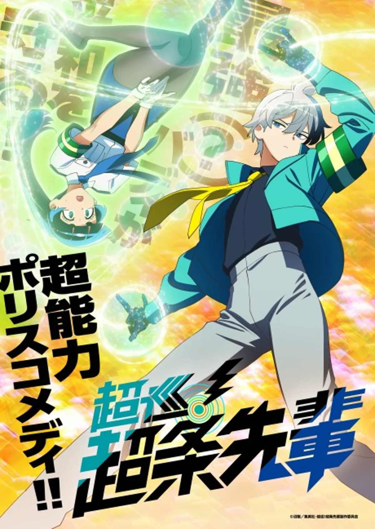 ¡Choujun! Choujou-senpai tendrá adaptación al anime en invierno de 2026