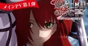 Anuncio del tráiler y estreno en enero para el anime The Kept Man of the Princess Knight