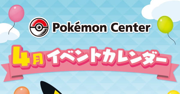 Pokémon Center Mega Tokyo reabrirá en septiembre tras incidente de apuñalamiento