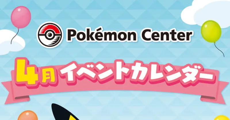 Pokémon Center Mega Tokyo reabrirá en septiembre tras incidente de apuñalamiento