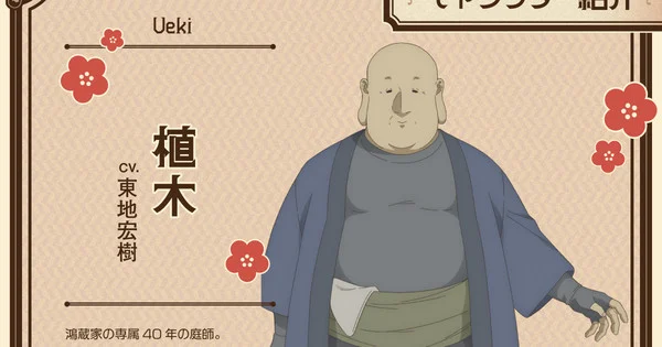 El anime My Stepmother and Stepsisters Aren't Wicked anuncia a Hiroki Tōchi y Eiko Yamada