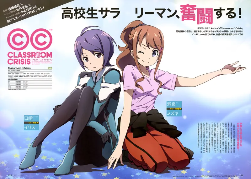 Classroom Crisis ya disponible en Crunchyroll y Hulu