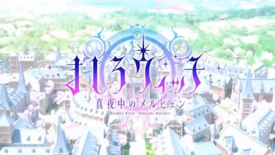 Mashiro Witch - Midnight Marchen