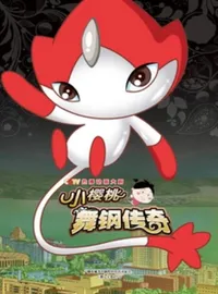 Xoyto Wugang Legend