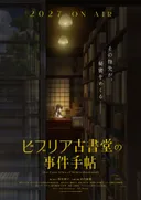 Se revela el equipo de producción del anime Biblia Koshodou no Jiken Techou y su estreno en abril de 2027