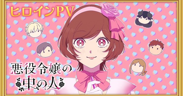 Ayane Sakura será la Doncella Estelar en el anime Within the Villainess