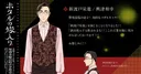 Kazuyuki Okitsu se une al elenco del anime Firefly Wedding