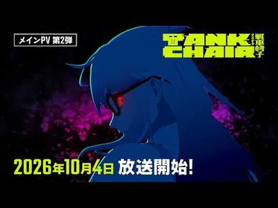 Tank Chair Anime Adds Megumi Ogata to Cast, Shares New Trailer