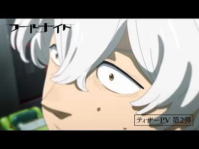 Fool Night Anime Sets November 26 Netflix Premiere and Adds New Cast