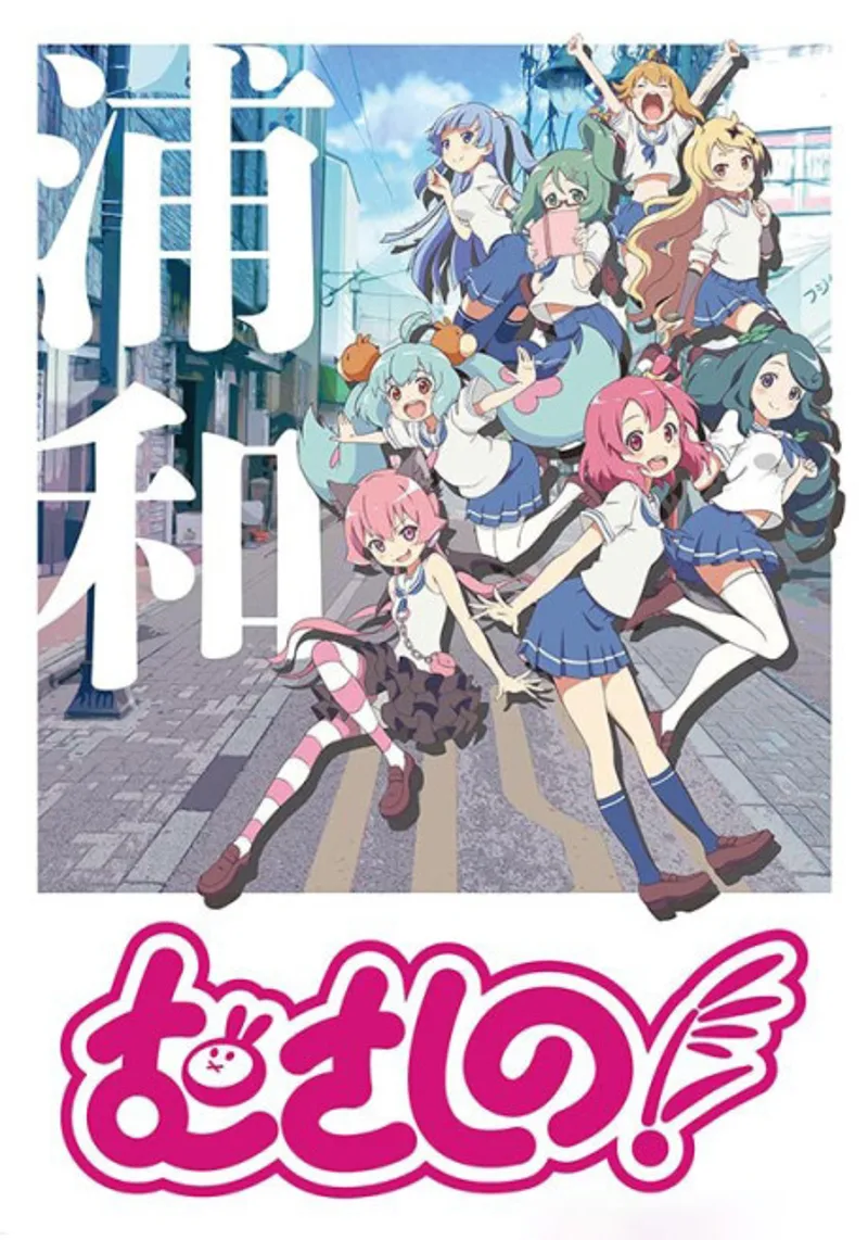 "Musasi-no" llega a Crunchyroll con doblaje al inglés