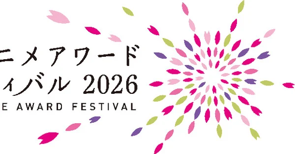 El Tokyo Anime Award Festival llega a su fin tras 13 años de trayectoria