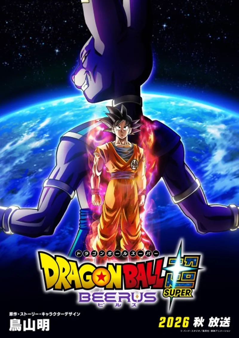 Dragon Ball Super: Beerus Enhanced Edition llega en Invierno de 2026