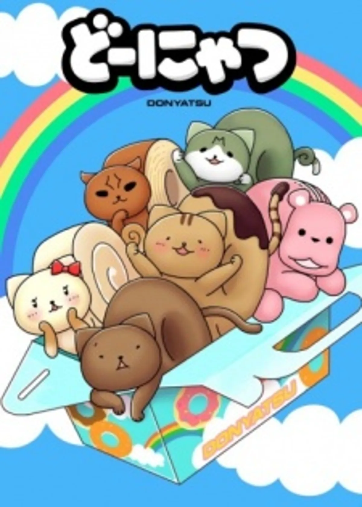 Donyatsu ya está disponible en Crunchyroll