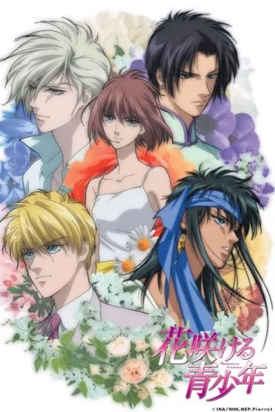Hanasakeru Seishonen