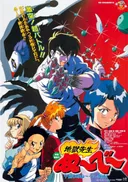 Hell Teacher Nube: 0 a.m. Nube Dead