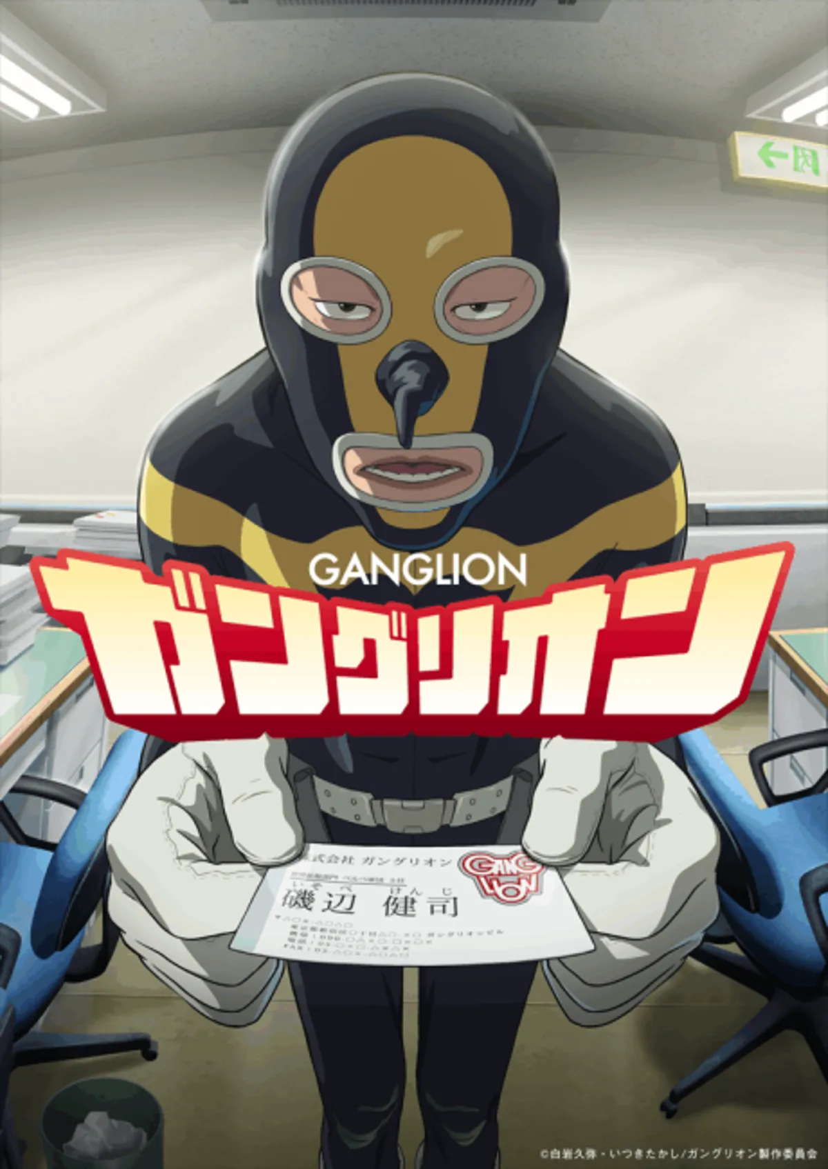 El tráiler de Ganglion presenta el drama de superhéroes en el lugar de trabajo