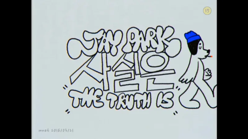 El video musical "Sasir-eun The Truth Is" de Jay Park ya está disponible