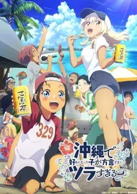 Okitsura: Fell in Love with an Okinawan Girl, but I Just Wish I Know What She's Saying