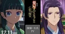 Lanzan tráiler de personajes centrado en Maomao y Jinshi para la película de The Apothecary Diaries