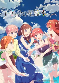 The Quintessential Quintuplets*